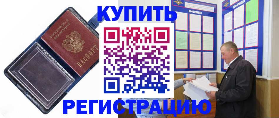 временная регистрация госуслуги в Можге