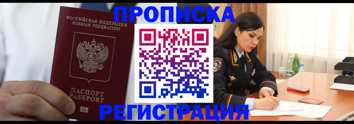 прописка для кредита в Можге