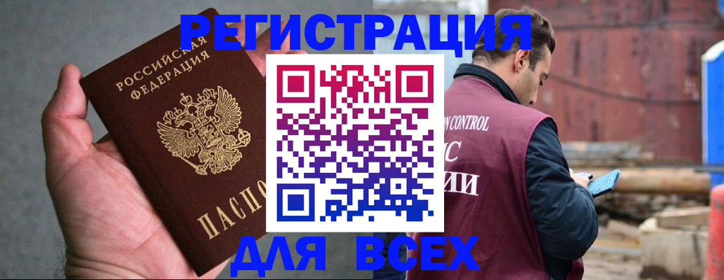 прописка гарантия в Можге