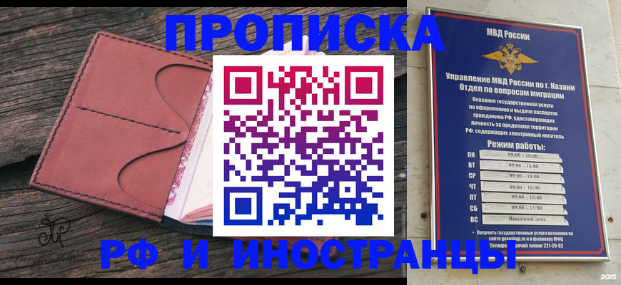 миграционный учет в Можге